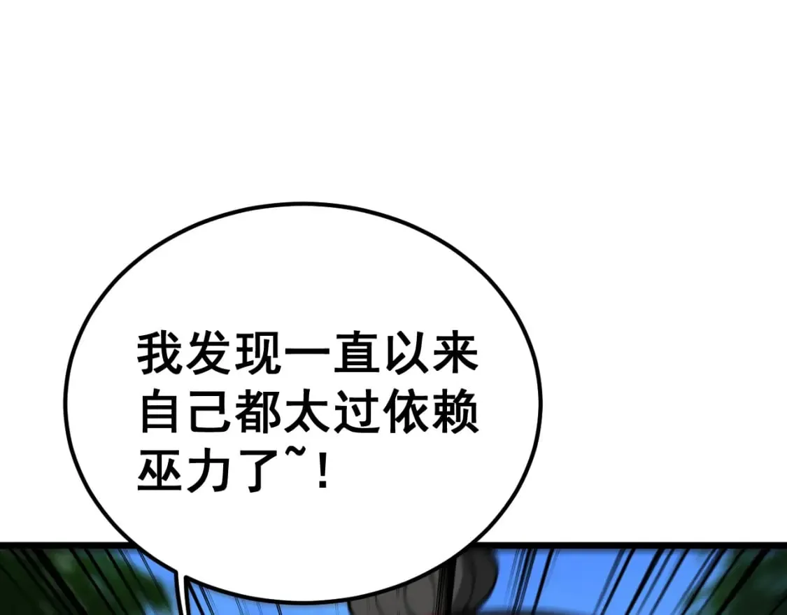 第403话 夜里忙 第37页