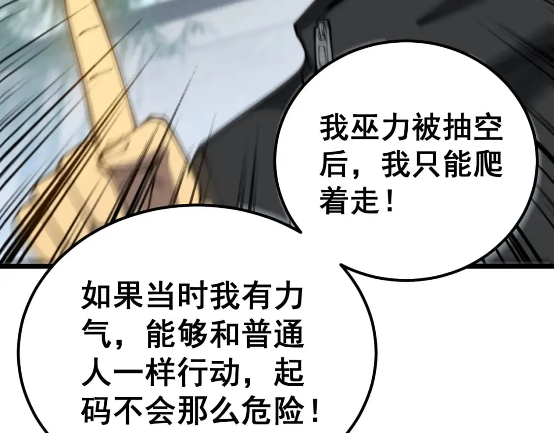 第403话 夜里忙 第39页