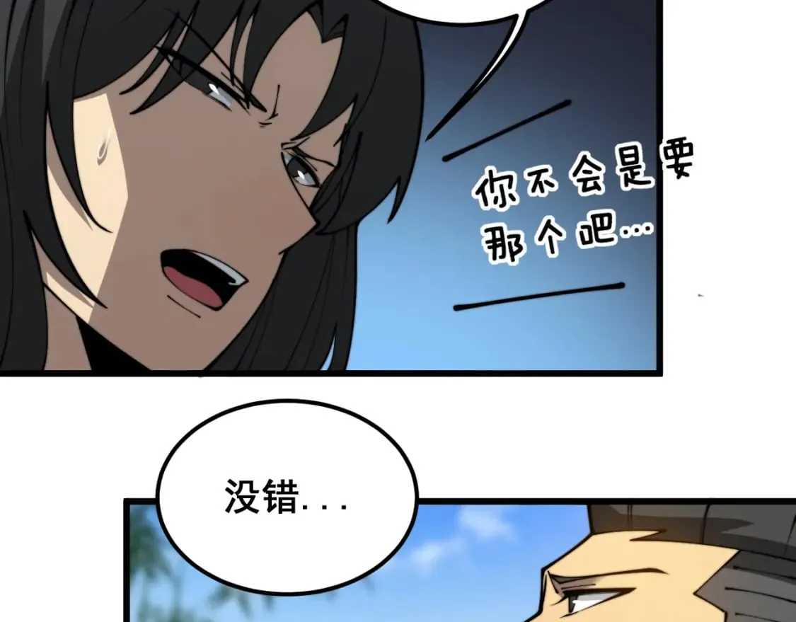 第403话 夜里忙 第41页