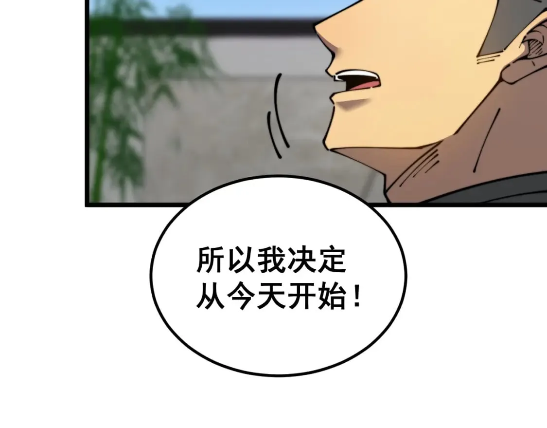 第403话 夜里忙 第42页