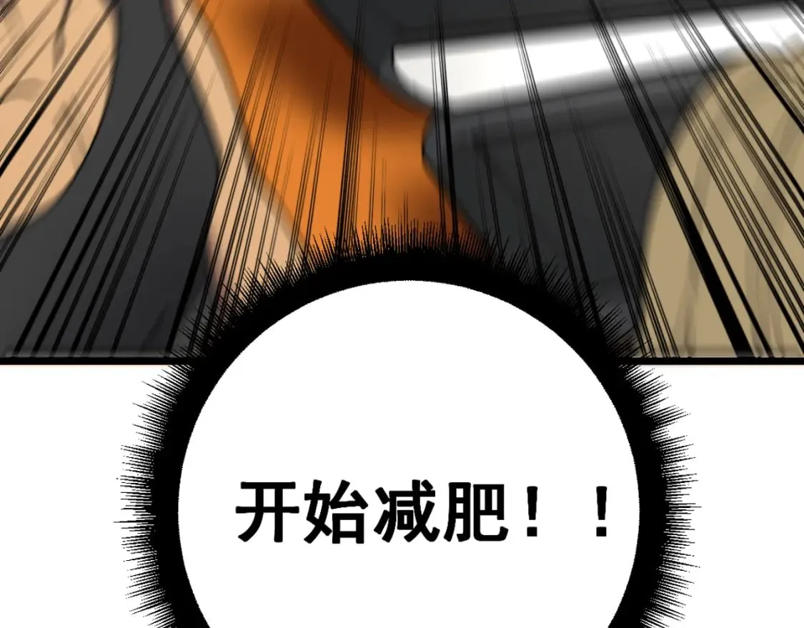 第403话 夜里忙 第53页