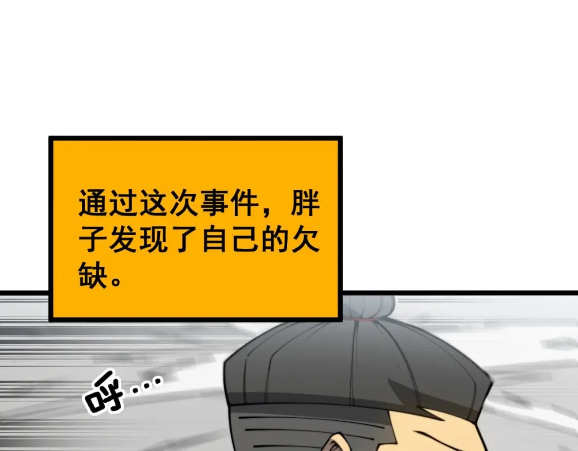 第403话 夜里忙 第55页