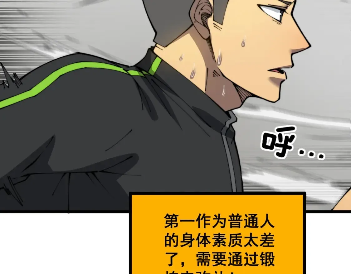 第403话 夜里忙 第56页