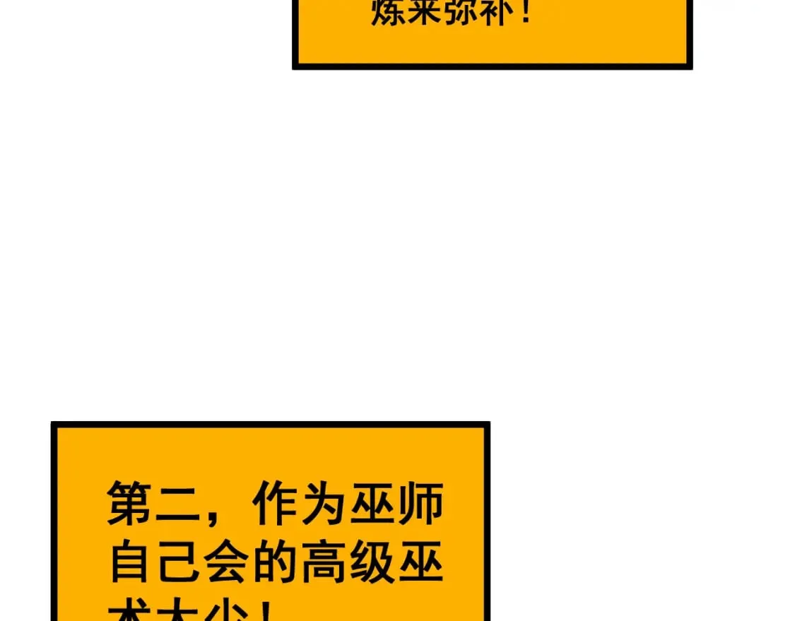 第403话 夜里忙 第57页
