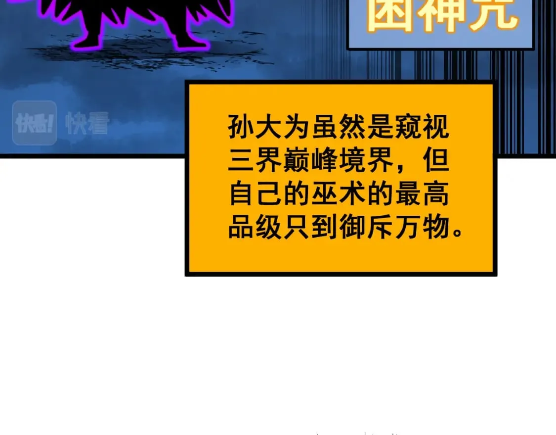 第403话 夜里忙 第59页