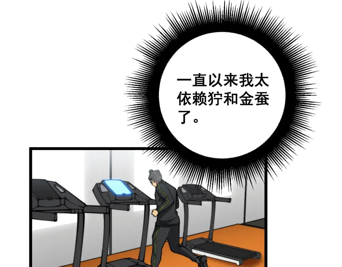 第403话 夜里忙 第60页