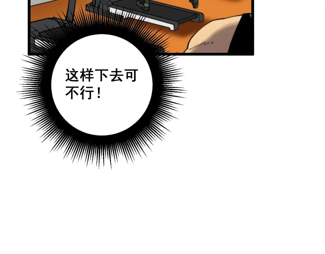 第403话 夜里忙 第61页