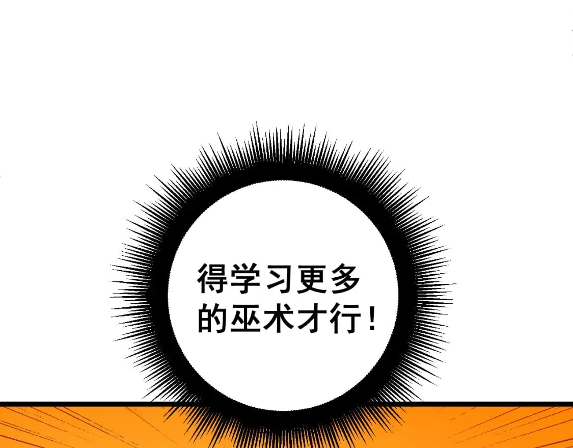 第403话 夜里忙 第62页