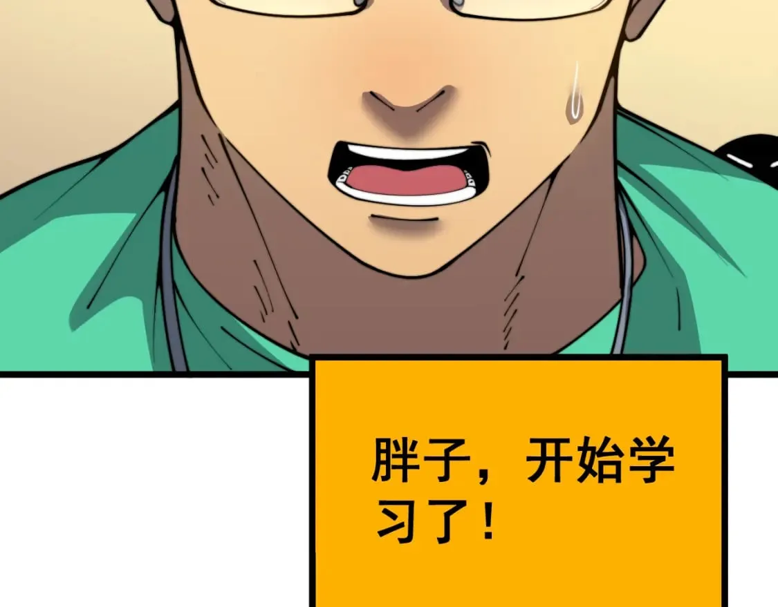 第403话 夜里忙 第66页