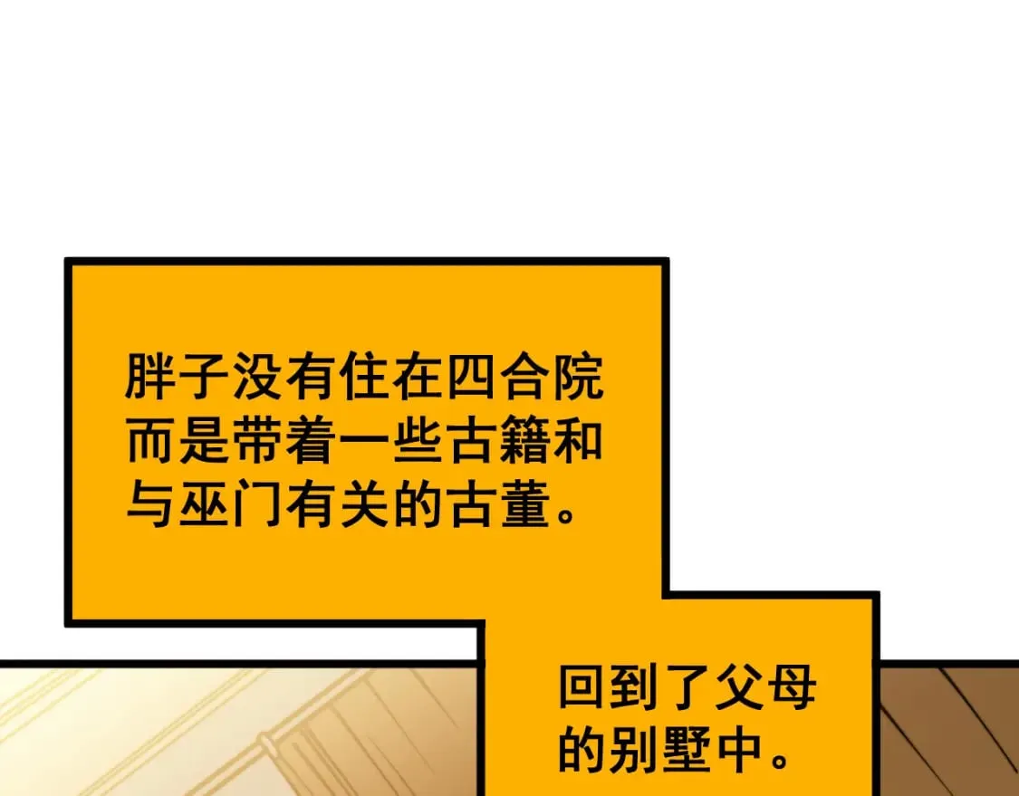 第403话 夜里忙 第68页