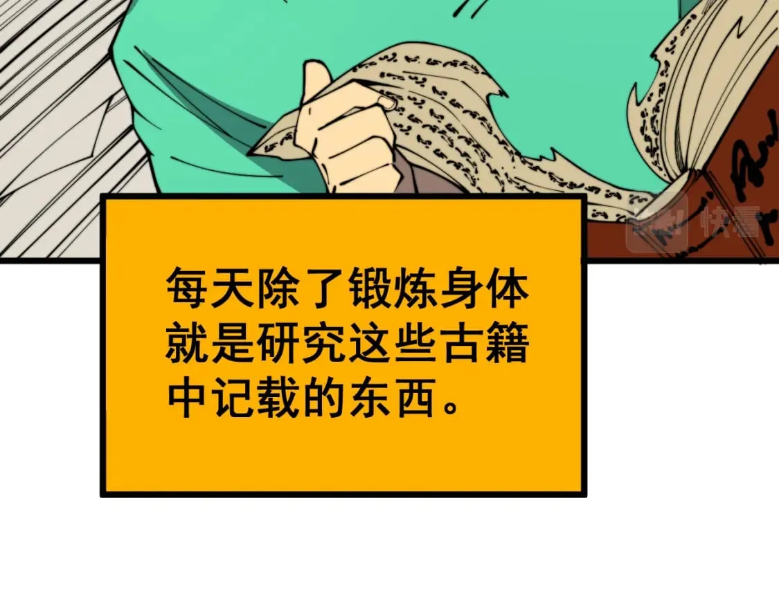 第403话 夜里忙 第70页