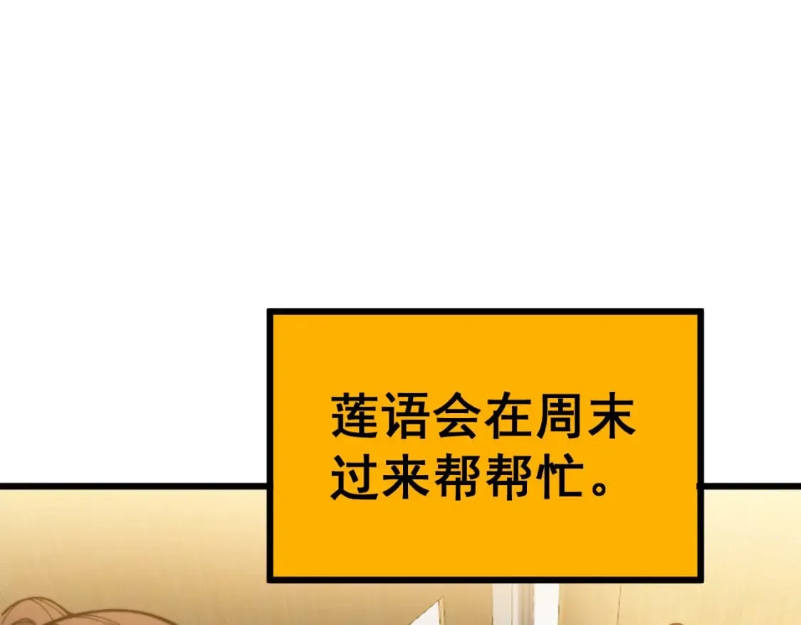 第403话 夜里忙 第71页