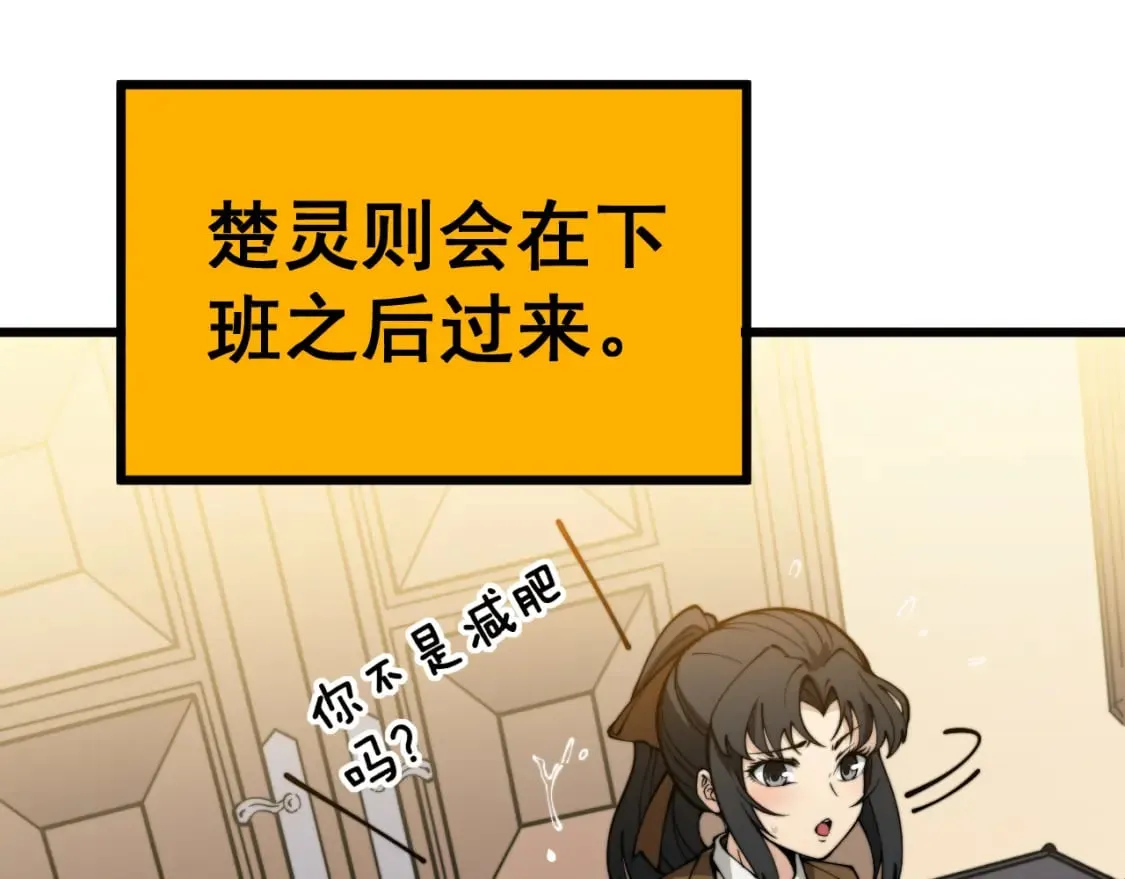 第403话 夜里忙 第74页