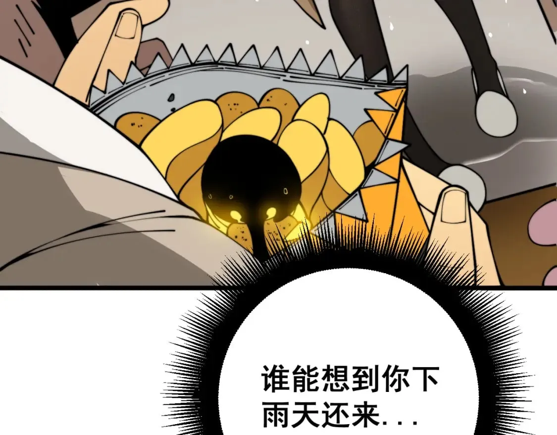 第403话 夜里忙 第76页
