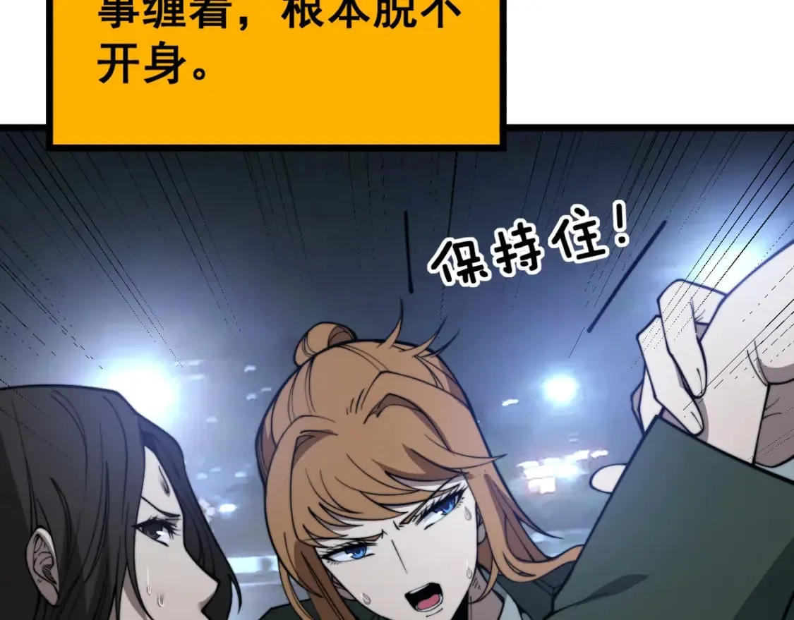 第403话 夜里忙 第78页