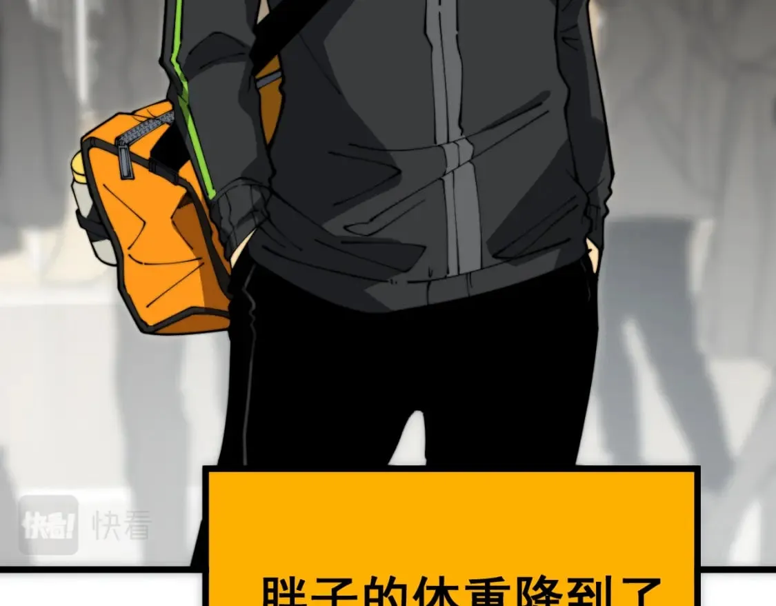 第403话 夜里忙 第84页