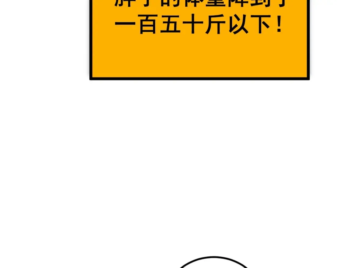 第403话 夜里忙 第85页