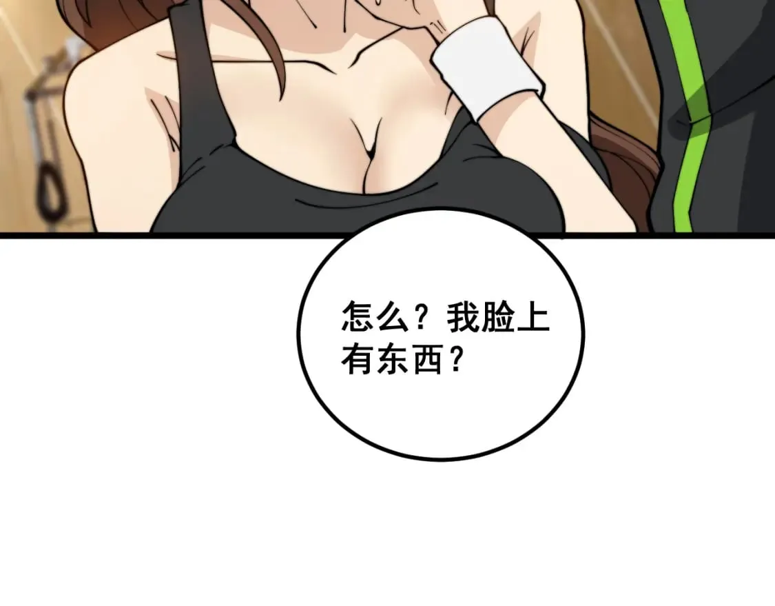 第403话 夜里忙 第87页
