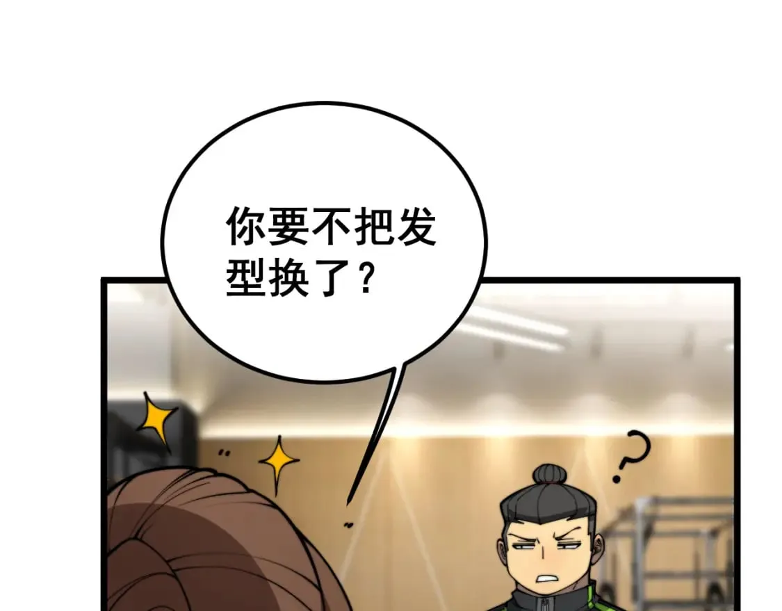 第403话 夜里忙 第88页