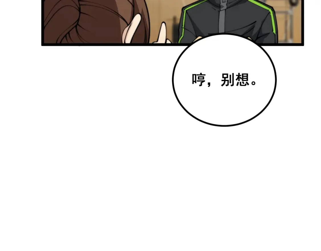 第403话 夜里忙 第89页