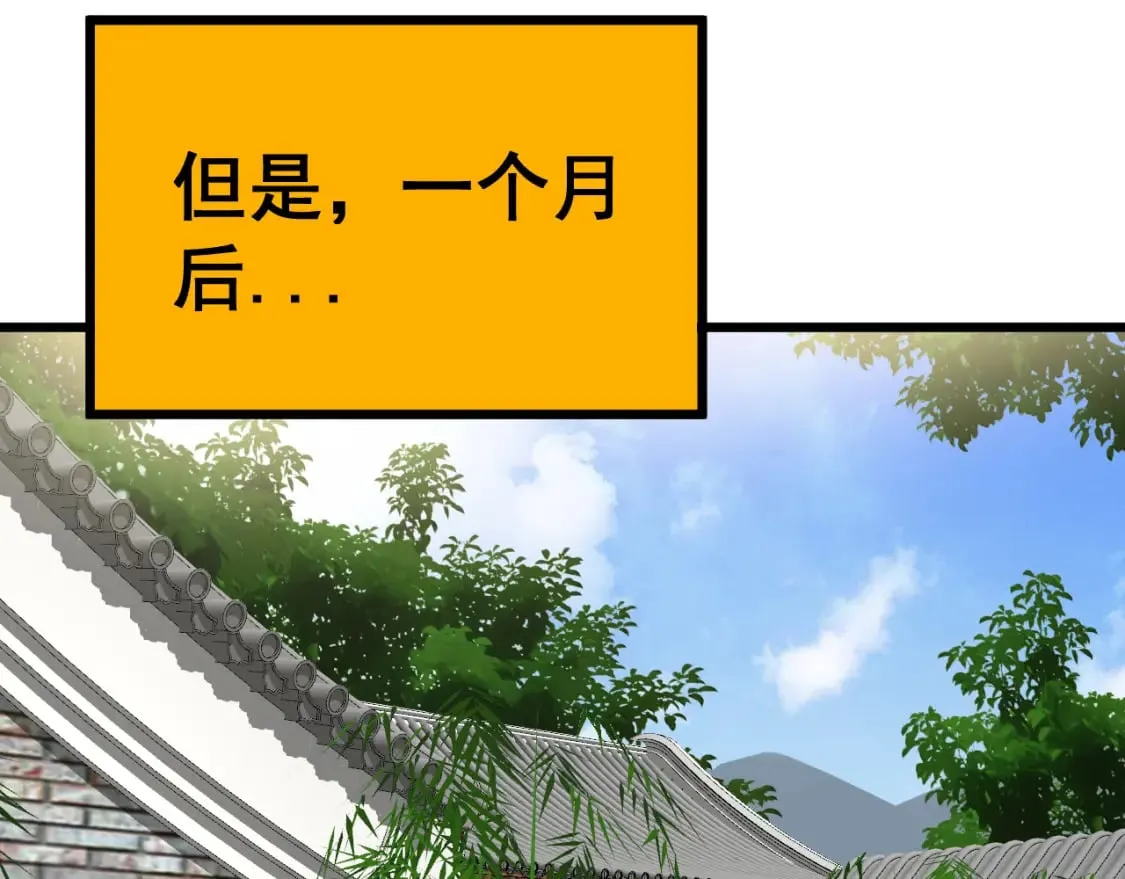 第403话 夜里忙 第90页