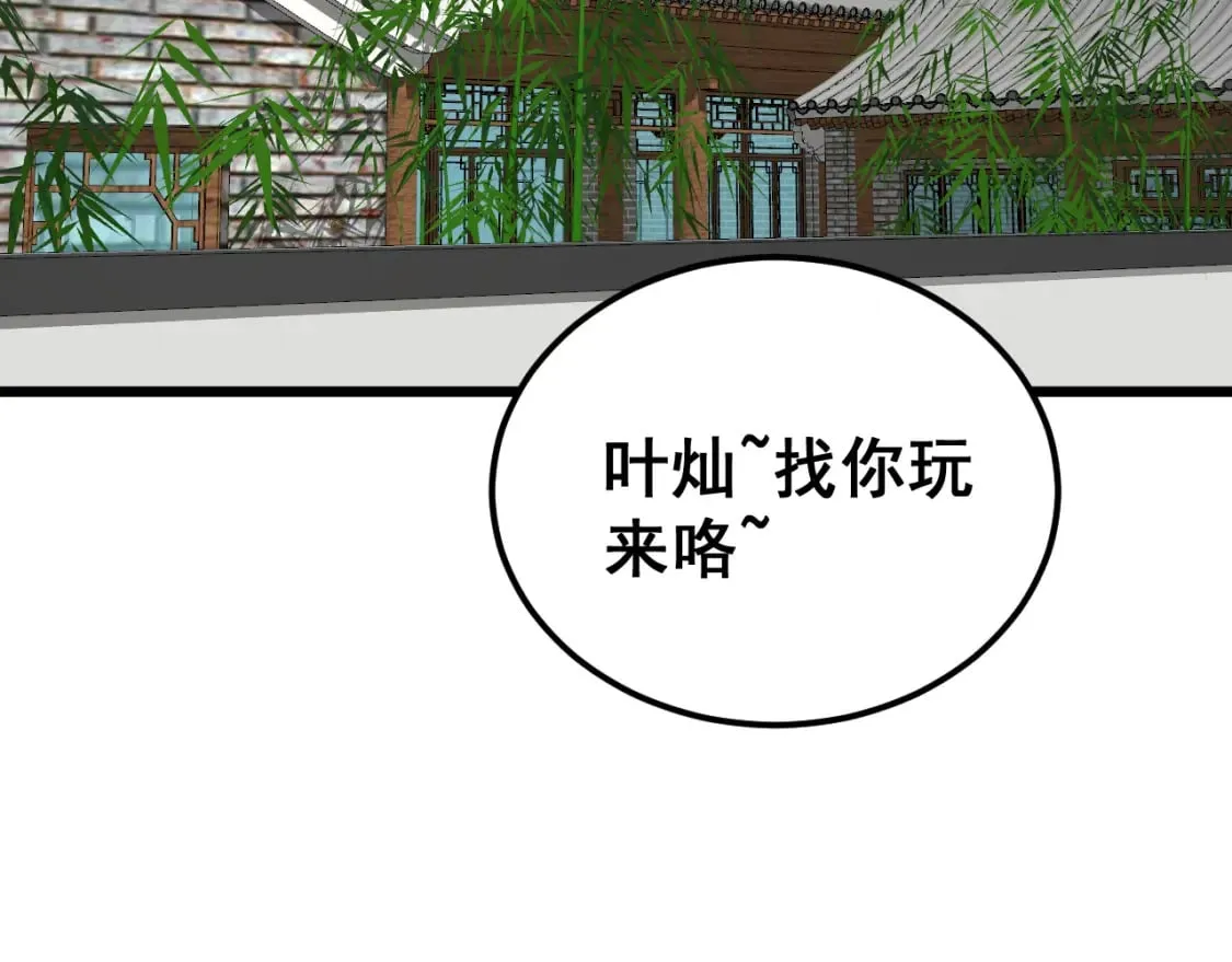 第403话 夜里忙 第91页