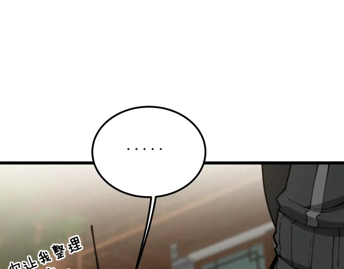 第403话 夜里忙 第93页