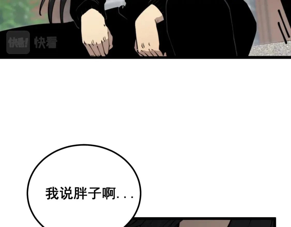 第403话 夜里忙 第95页