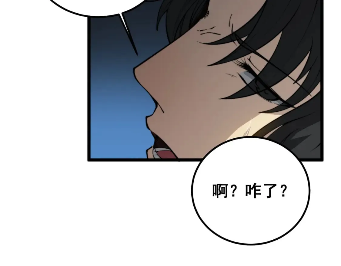 第403话 夜里忙 第96页