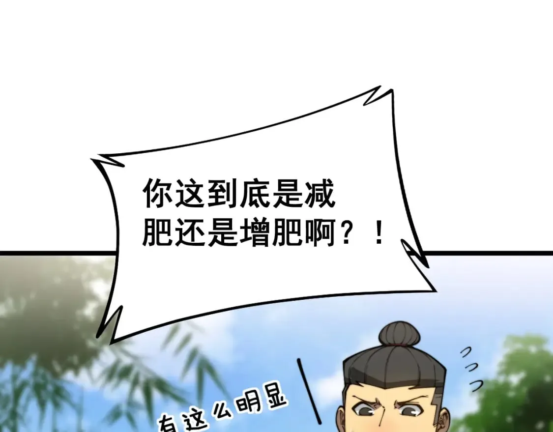 第403话 夜里忙 第97页