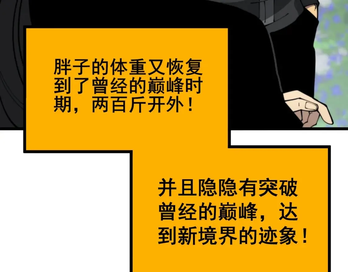 第403话 夜里忙 第99页