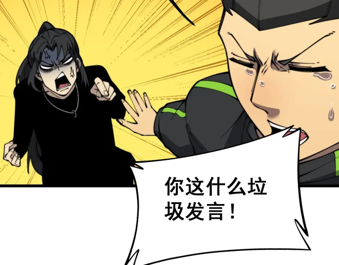 第403话 夜里忙 第102页