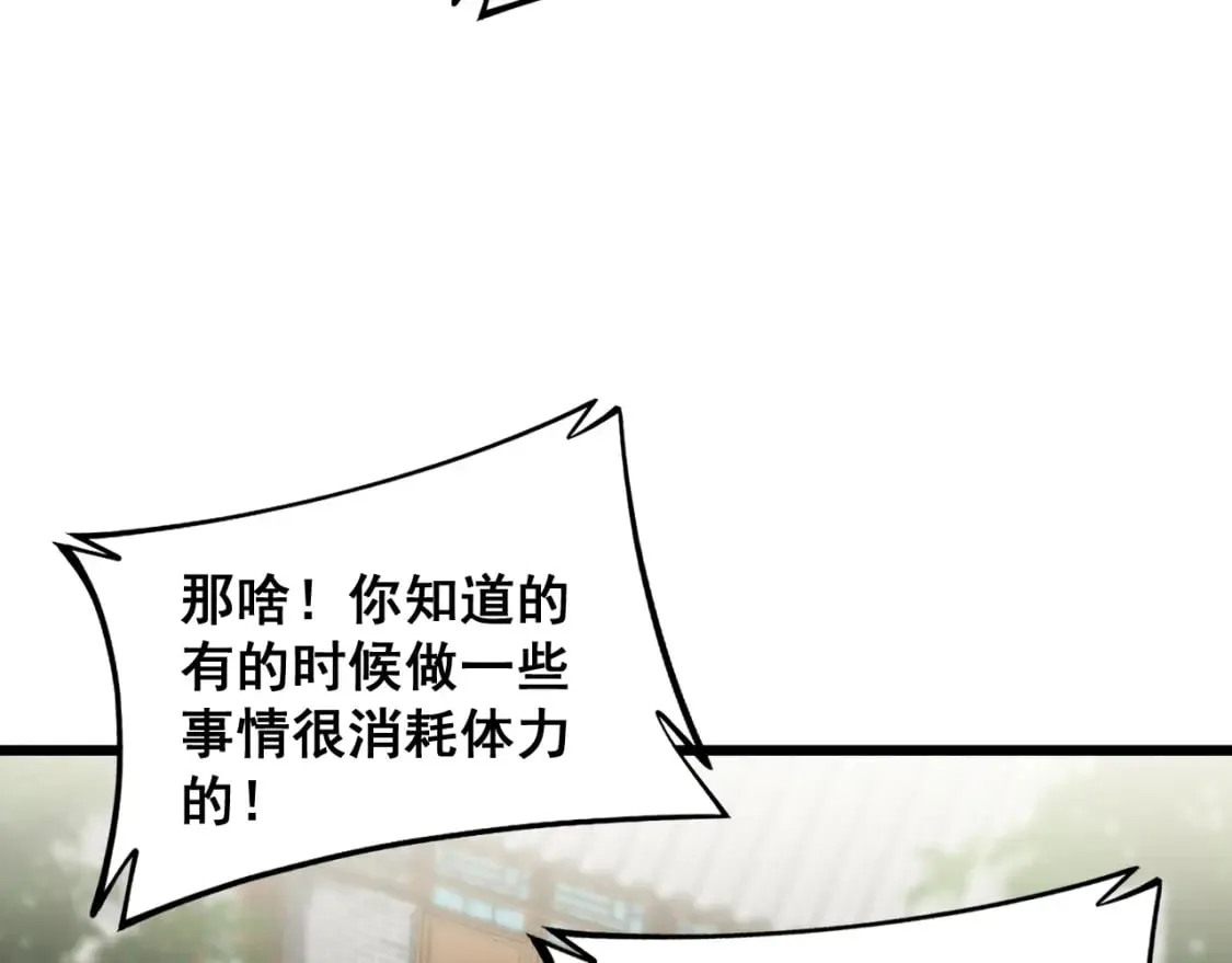 第403话 夜里忙 第103页
