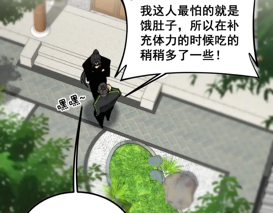 第403话 夜里忙 第104页