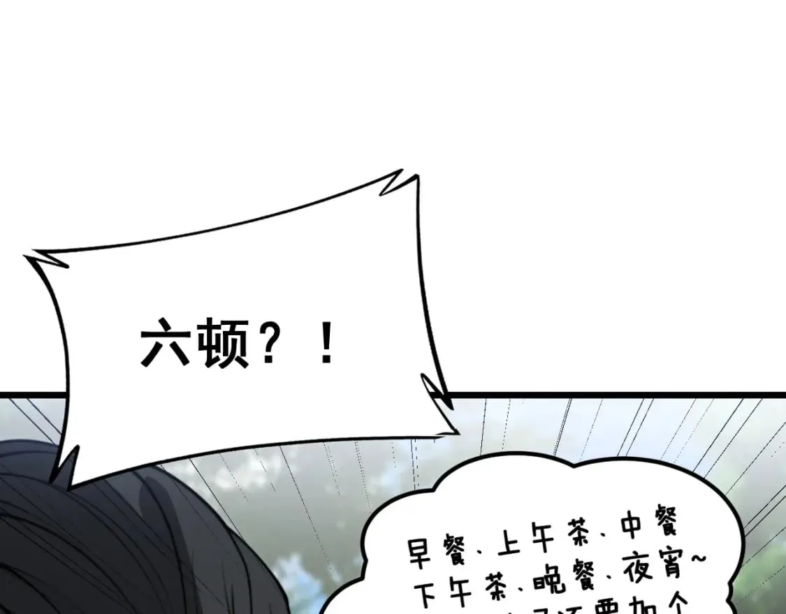 第403话 夜里忙 第106页