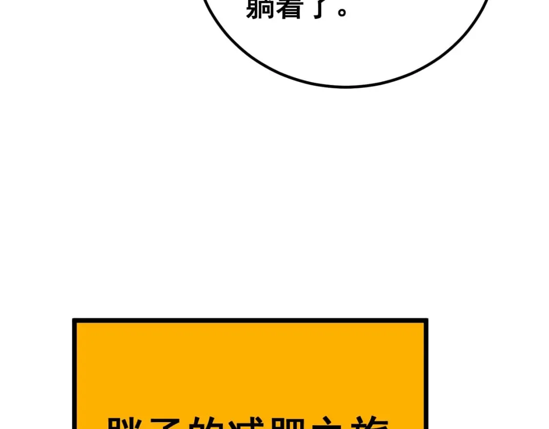 第403话 夜里忙 第108页
