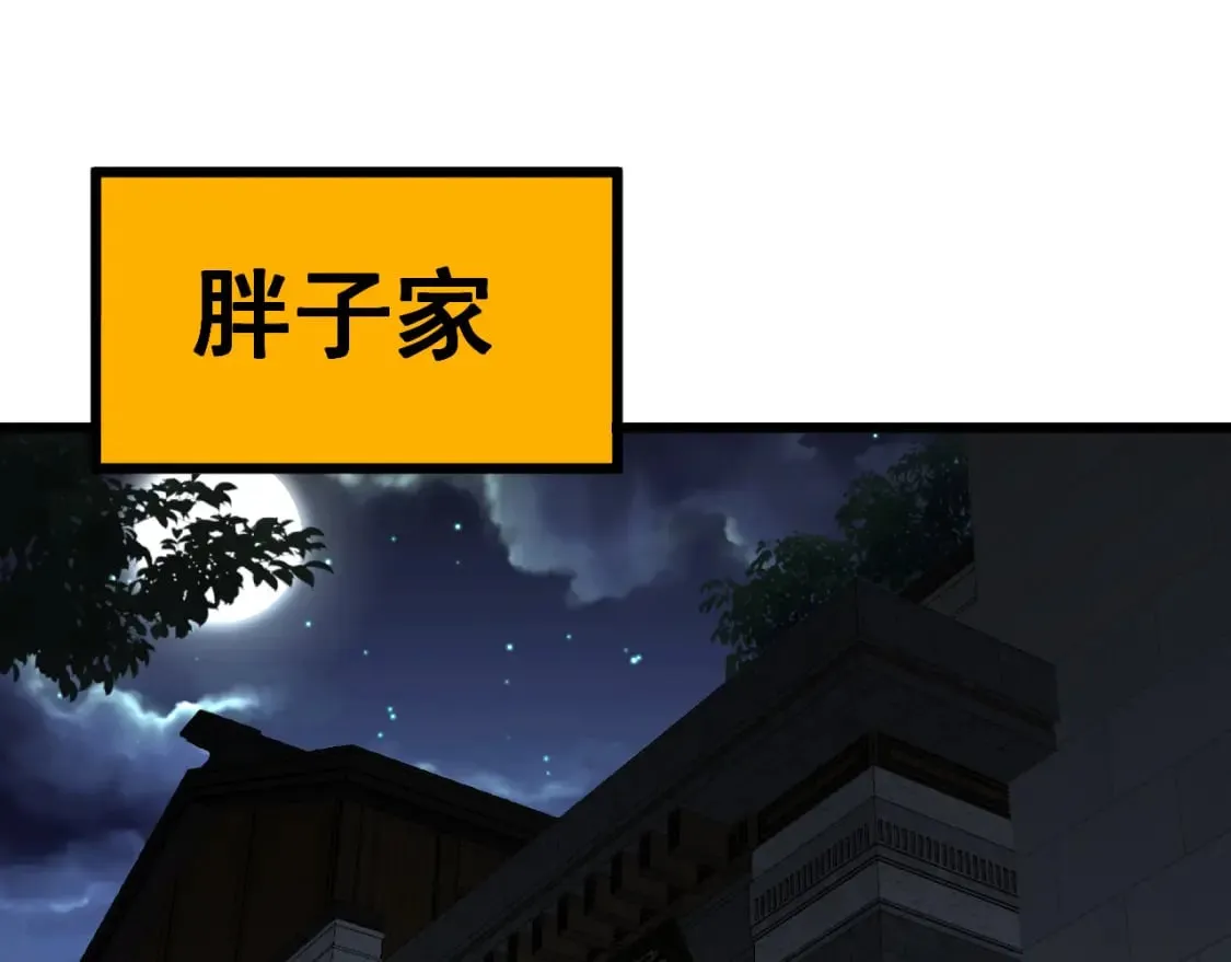第403话 夜里忙 第110页