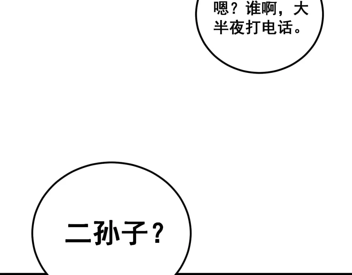 第403话 夜里忙 第113页