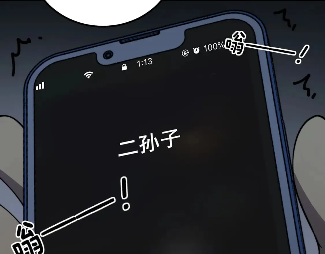 第403话 夜里忙 第114页