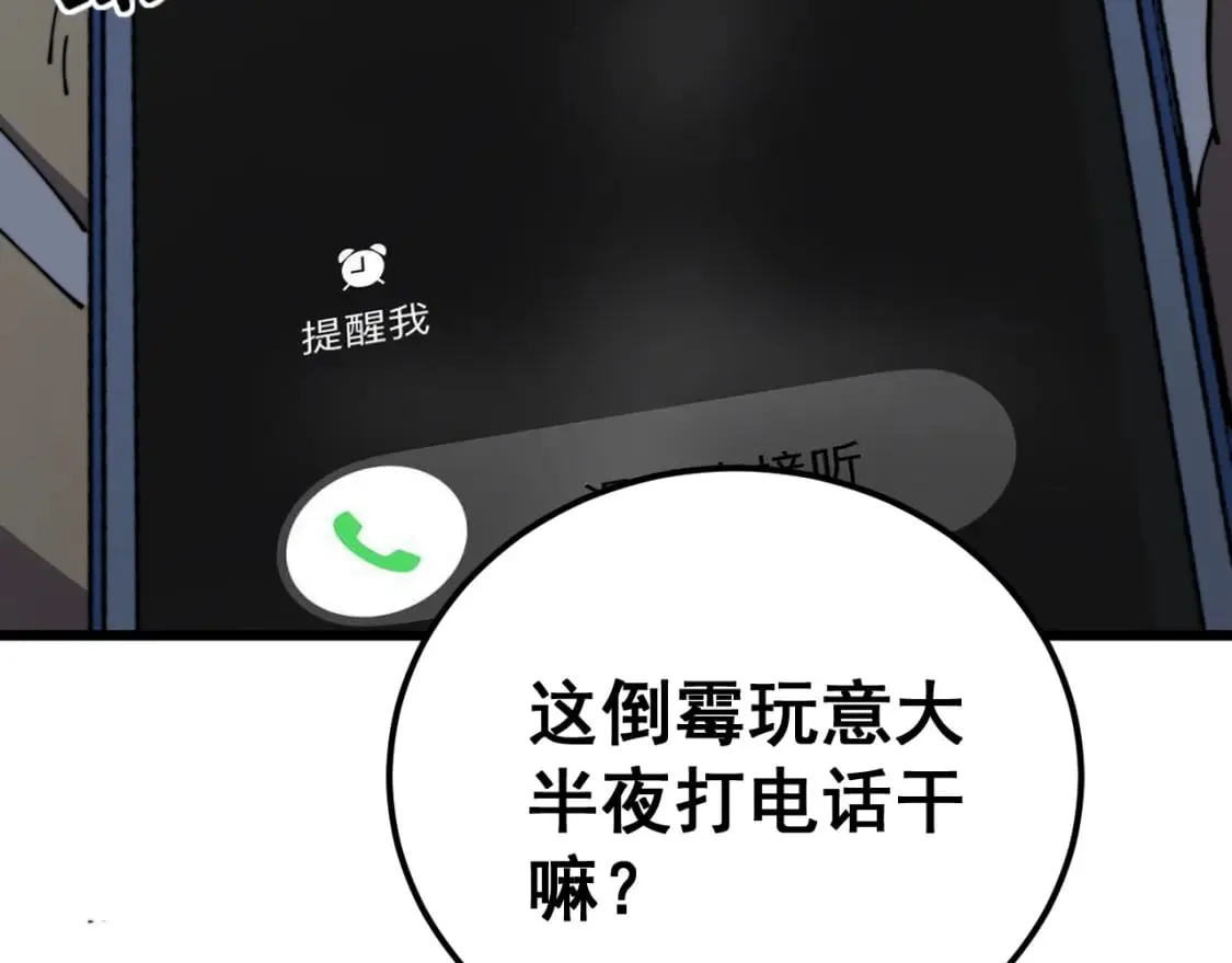 第403话 夜里忙 第115页