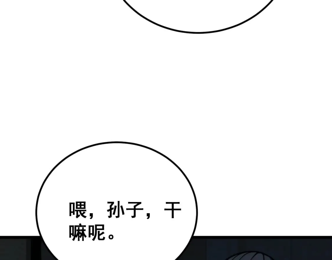 第403话 夜里忙 第116页
