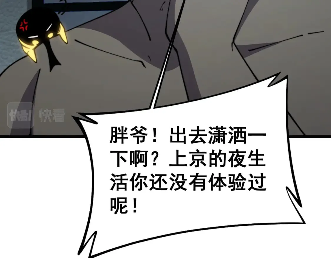 第403话 夜里忙 第118页