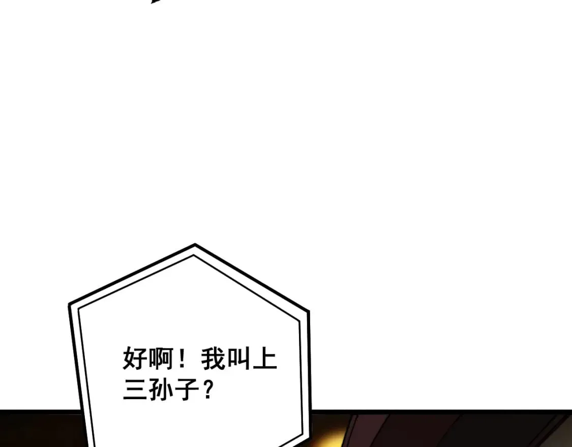 第403话 夜里忙 第119页