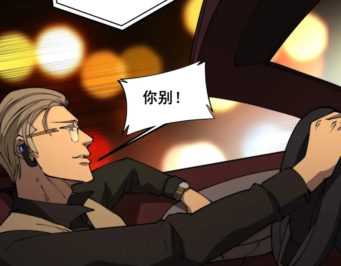 第403话 夜里忙 第120页