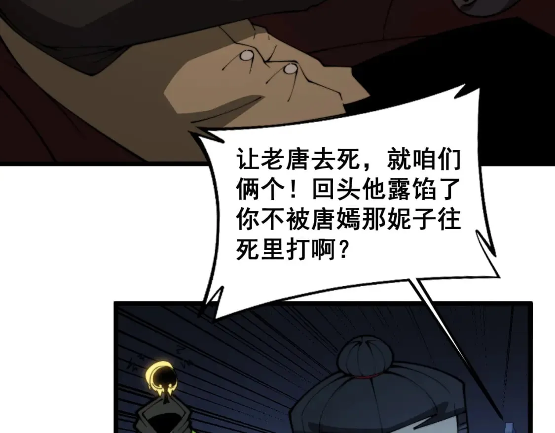 第403话 夜里忙 第121页