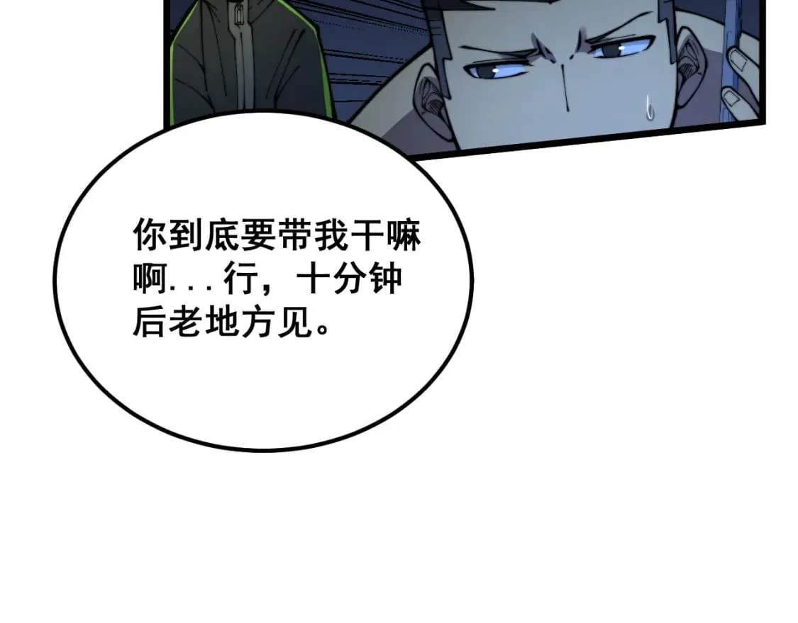 第403话 夜里忙 第122页