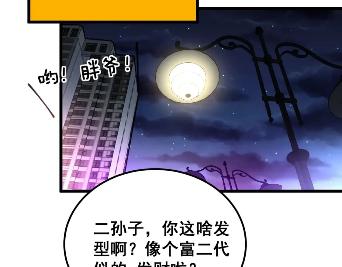 第403话 夜里忙 第125页