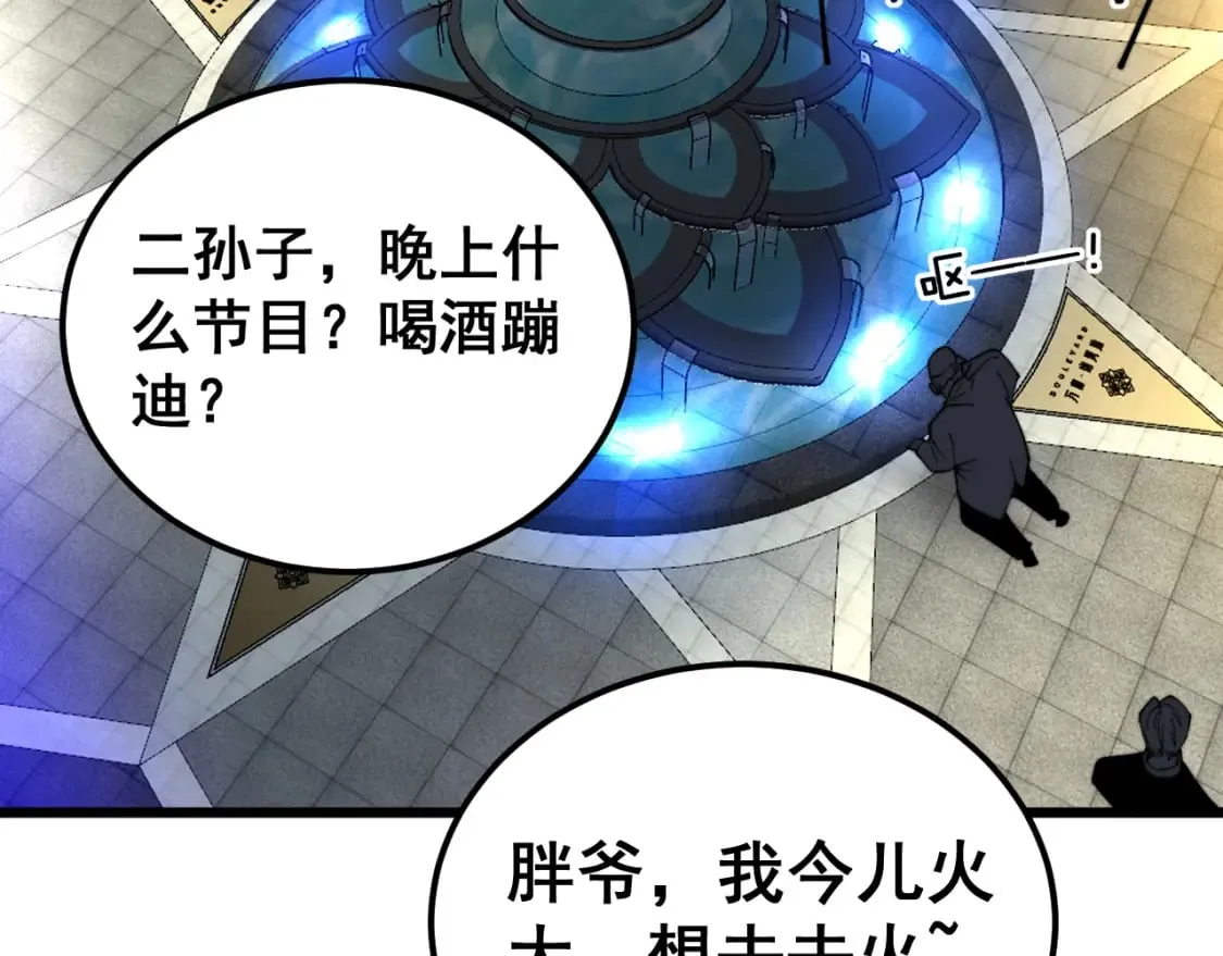 第403话 夜里忙 第127页