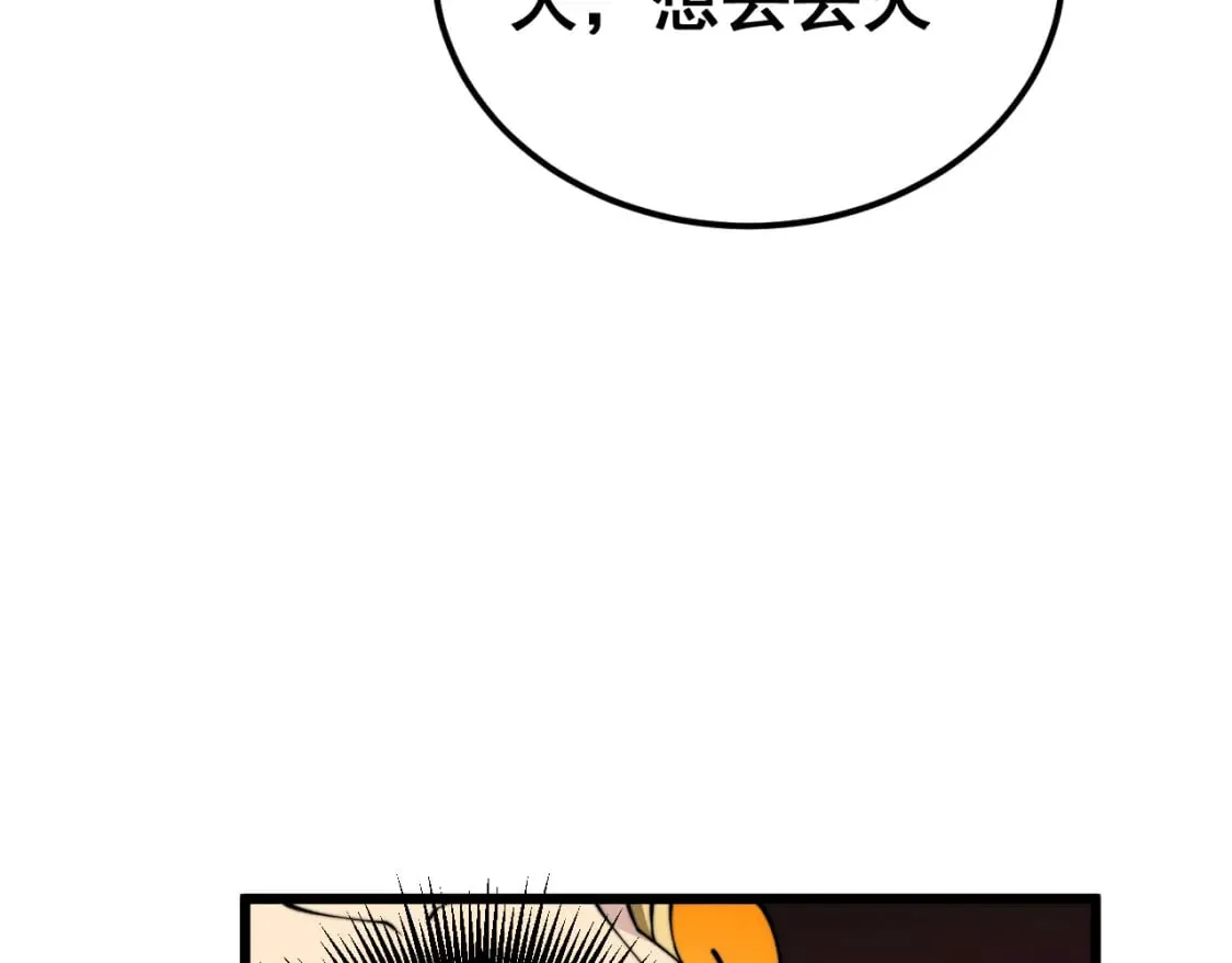 第403话 夜里忙 第128页