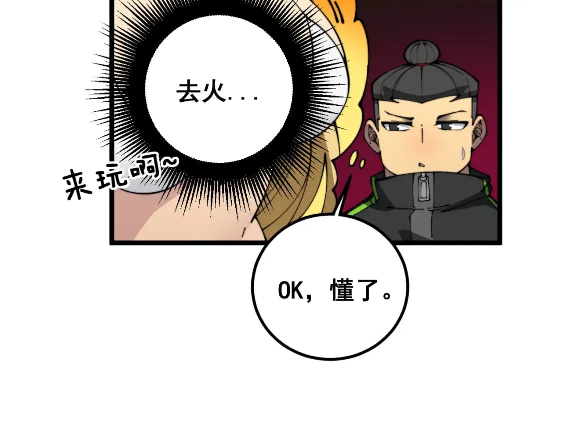 第403话 夜里忙 第129页